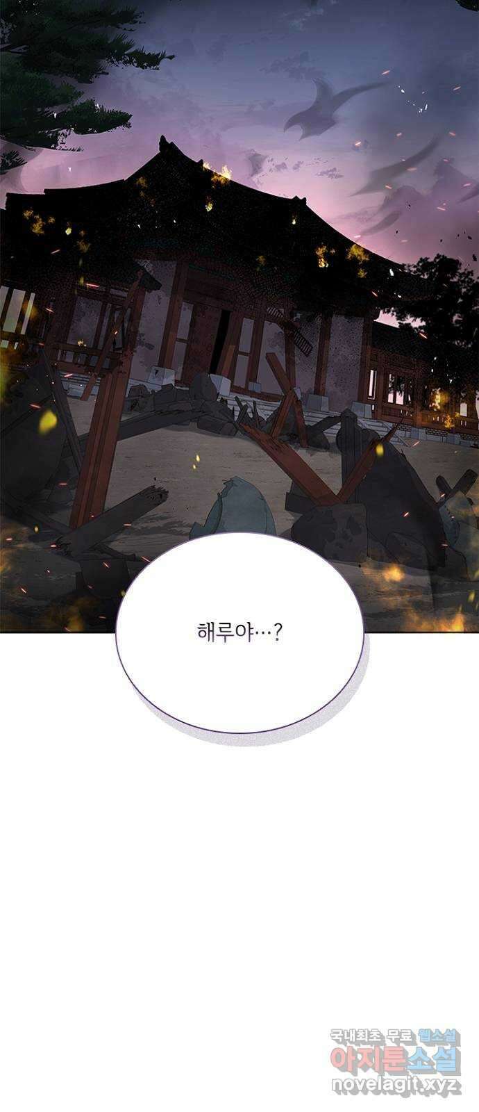해시의 신루 82화 : 늦었사옵니다 67