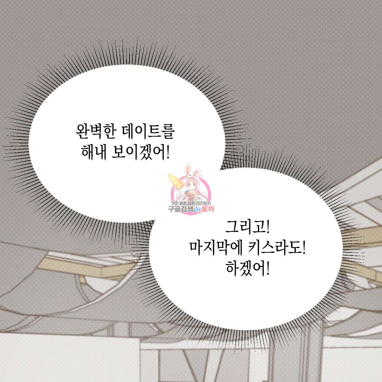 교차로의 악마 54화 1