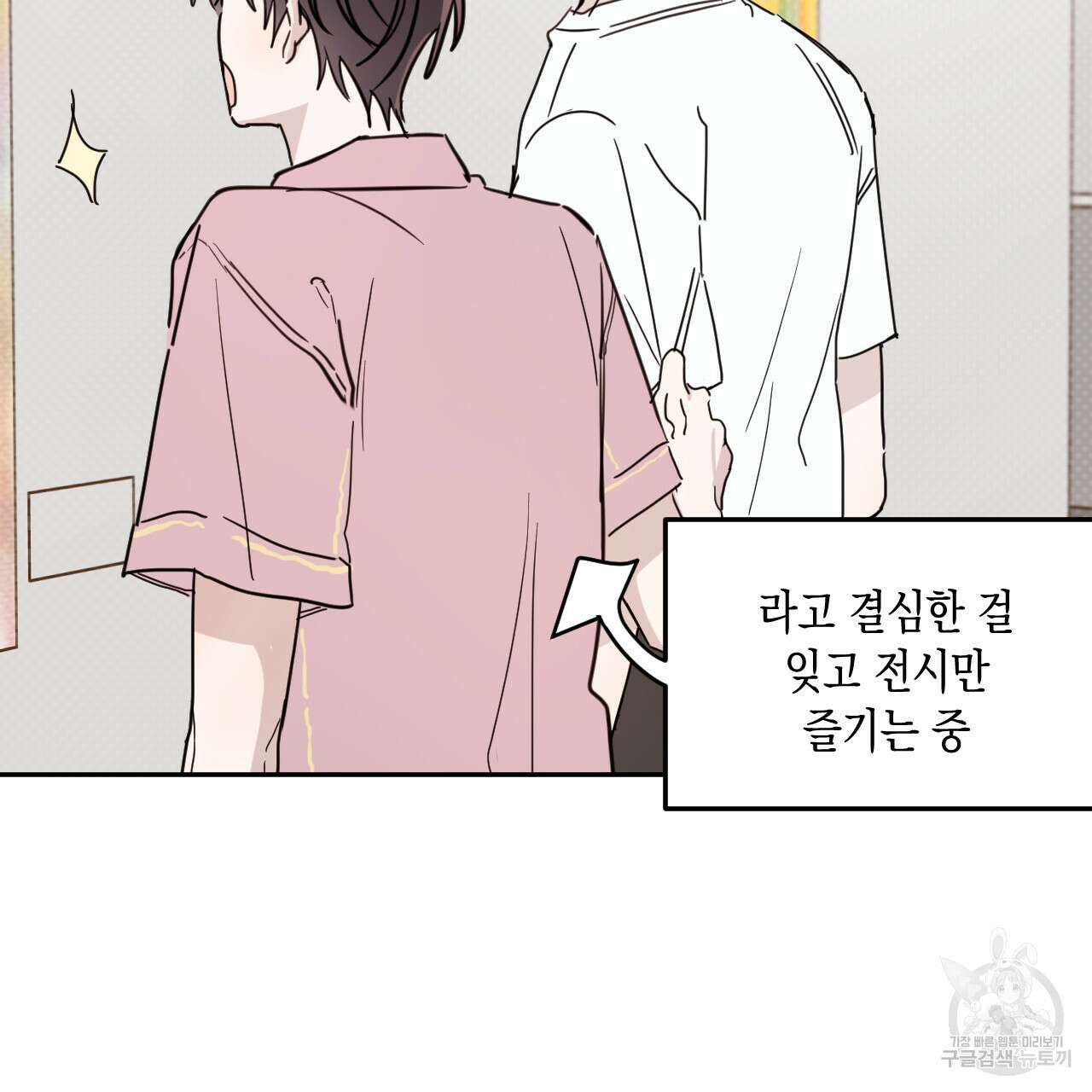 교차로의 악마 54화 7