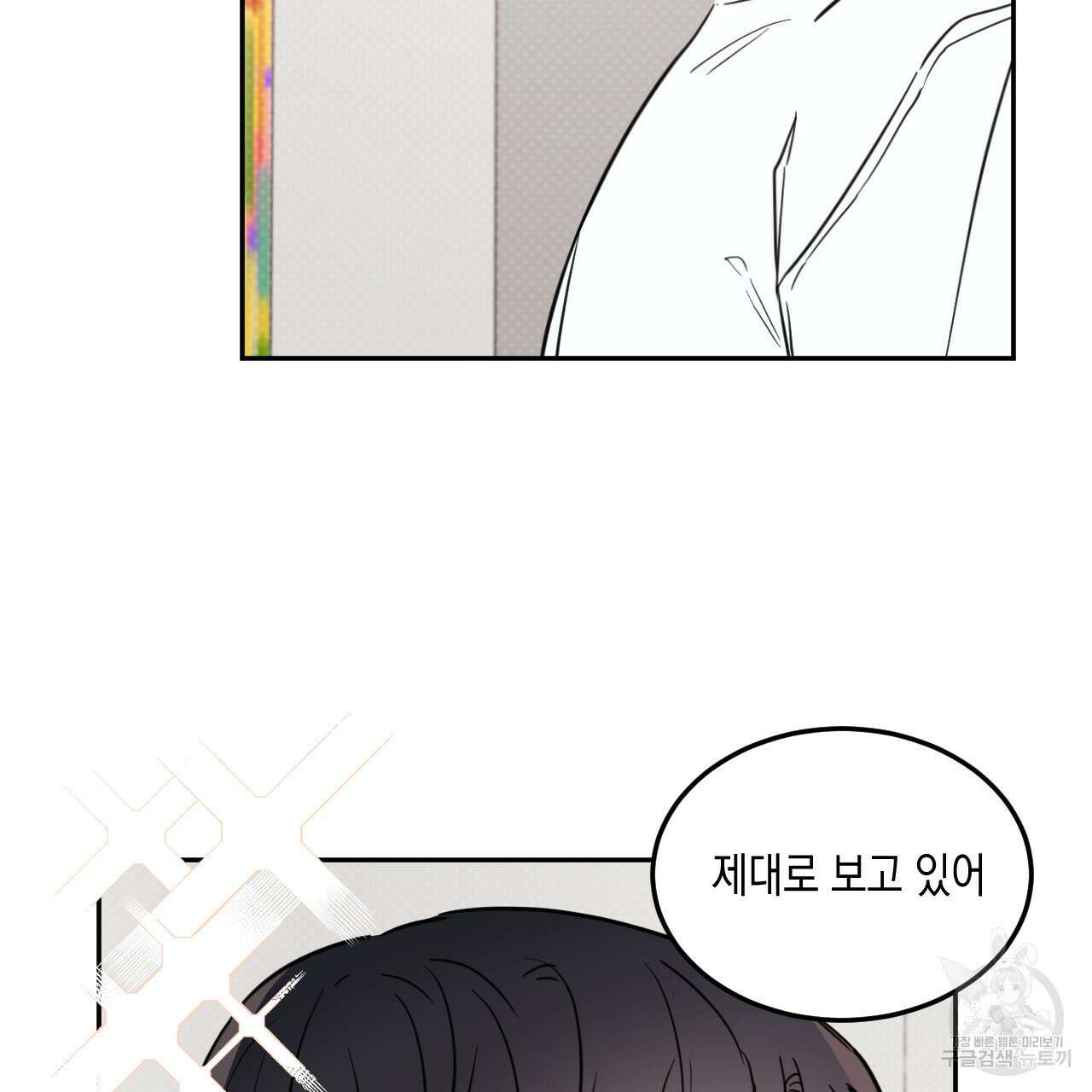 교차로의 악마 54화 9