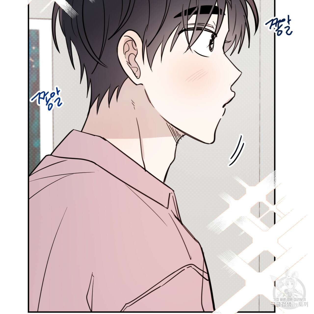 교차로의 악마 54화 10
