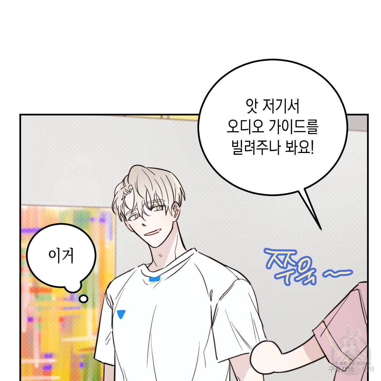 교차로의 악마 54화 12