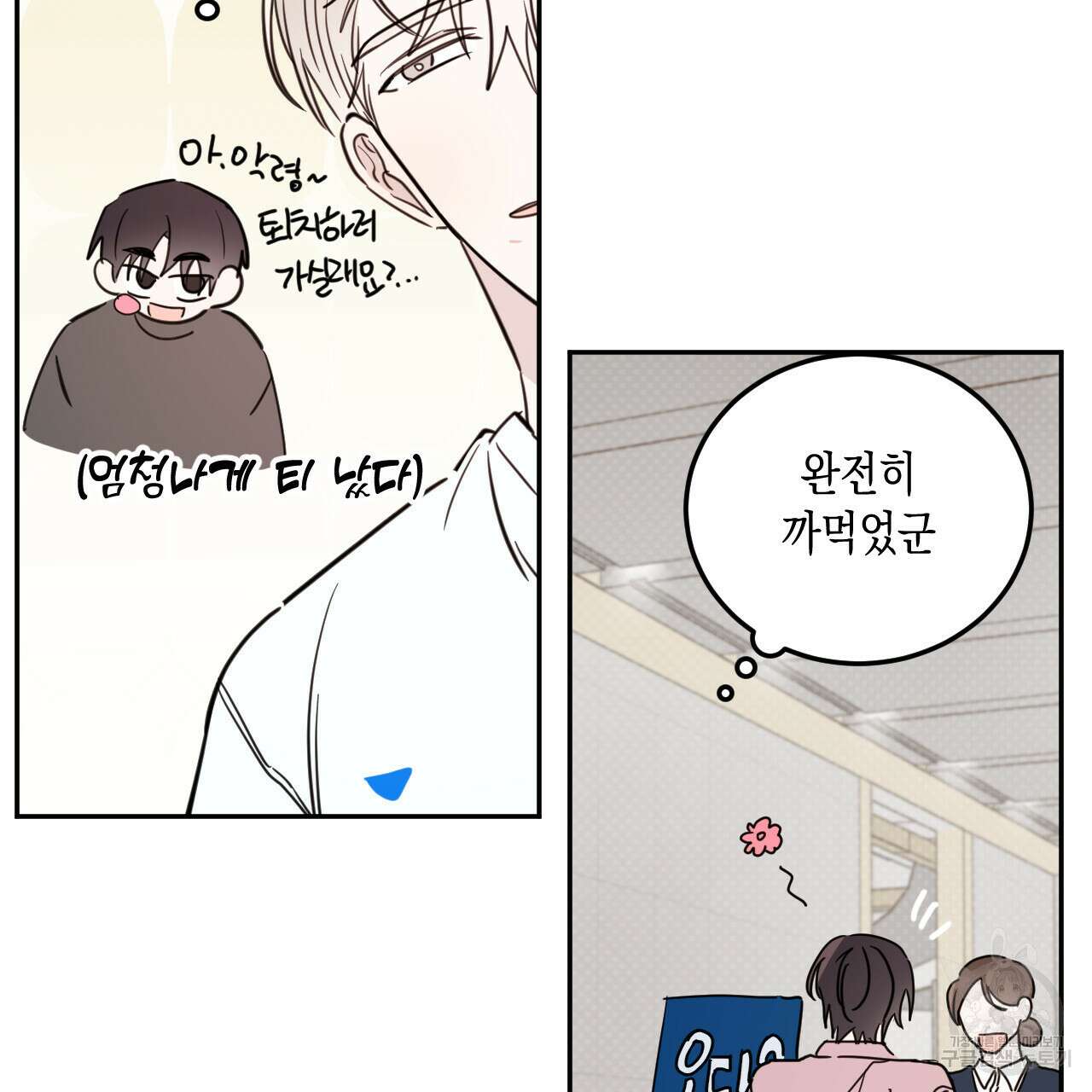 교차로의 악마 54화 14