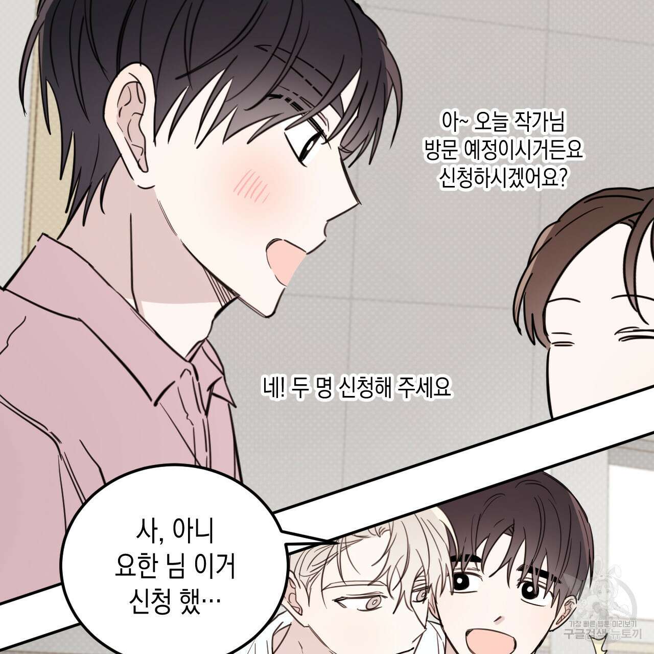 교차로의 악마 54화 20