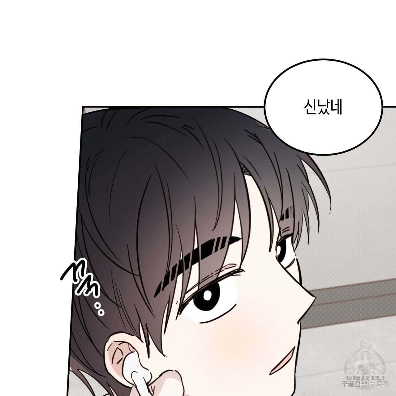 교차로의 악마 54화 22