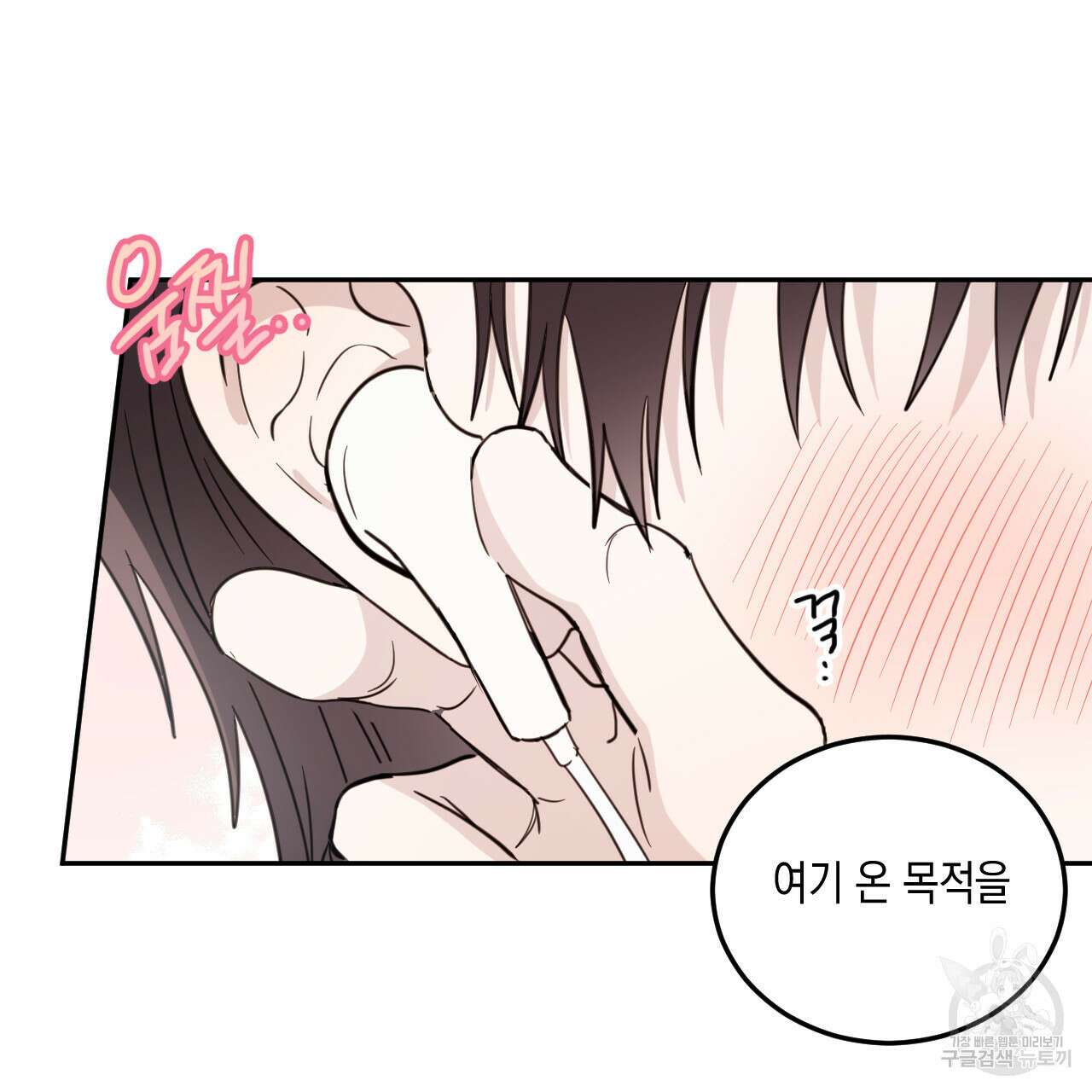 교차로의 악마 54화 25