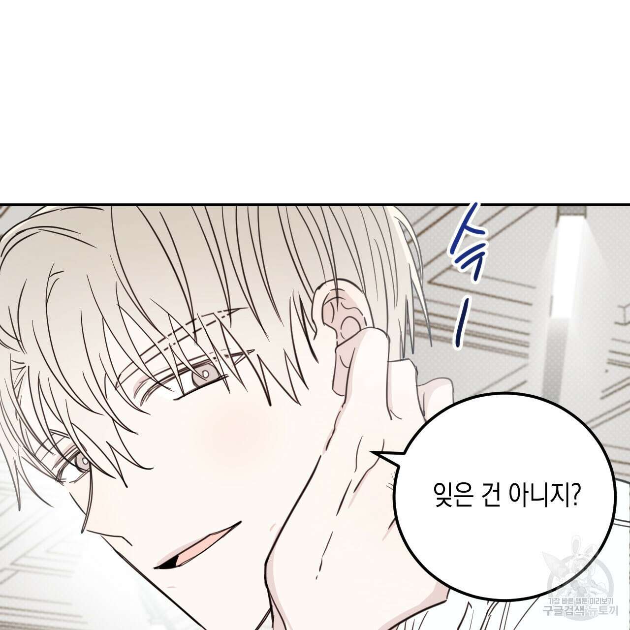 교차로의 악마 54화 26