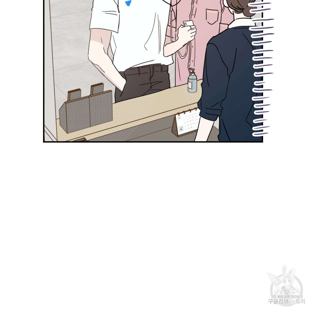 교차로의 악마 54화 29