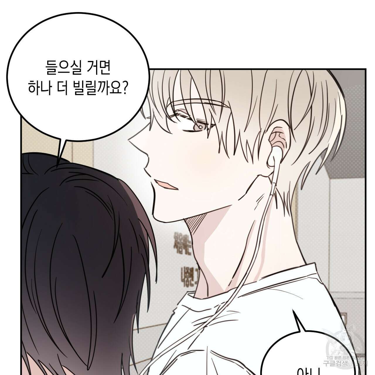 교차로의 악마 54화 30