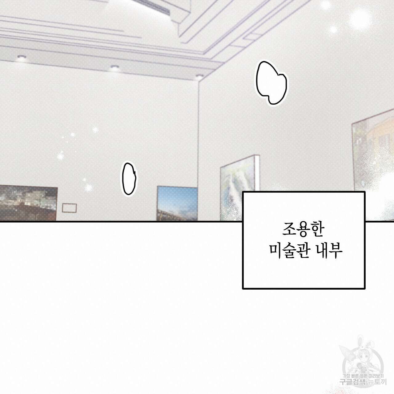 교차로의 악마 54화 38
