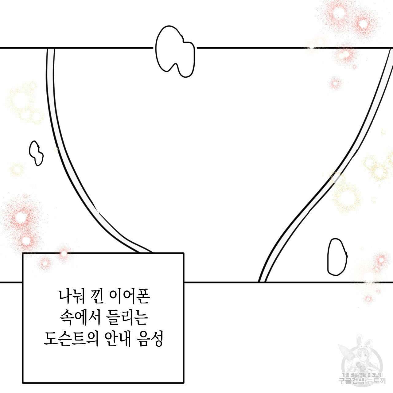 교차로의 악마 54화 39