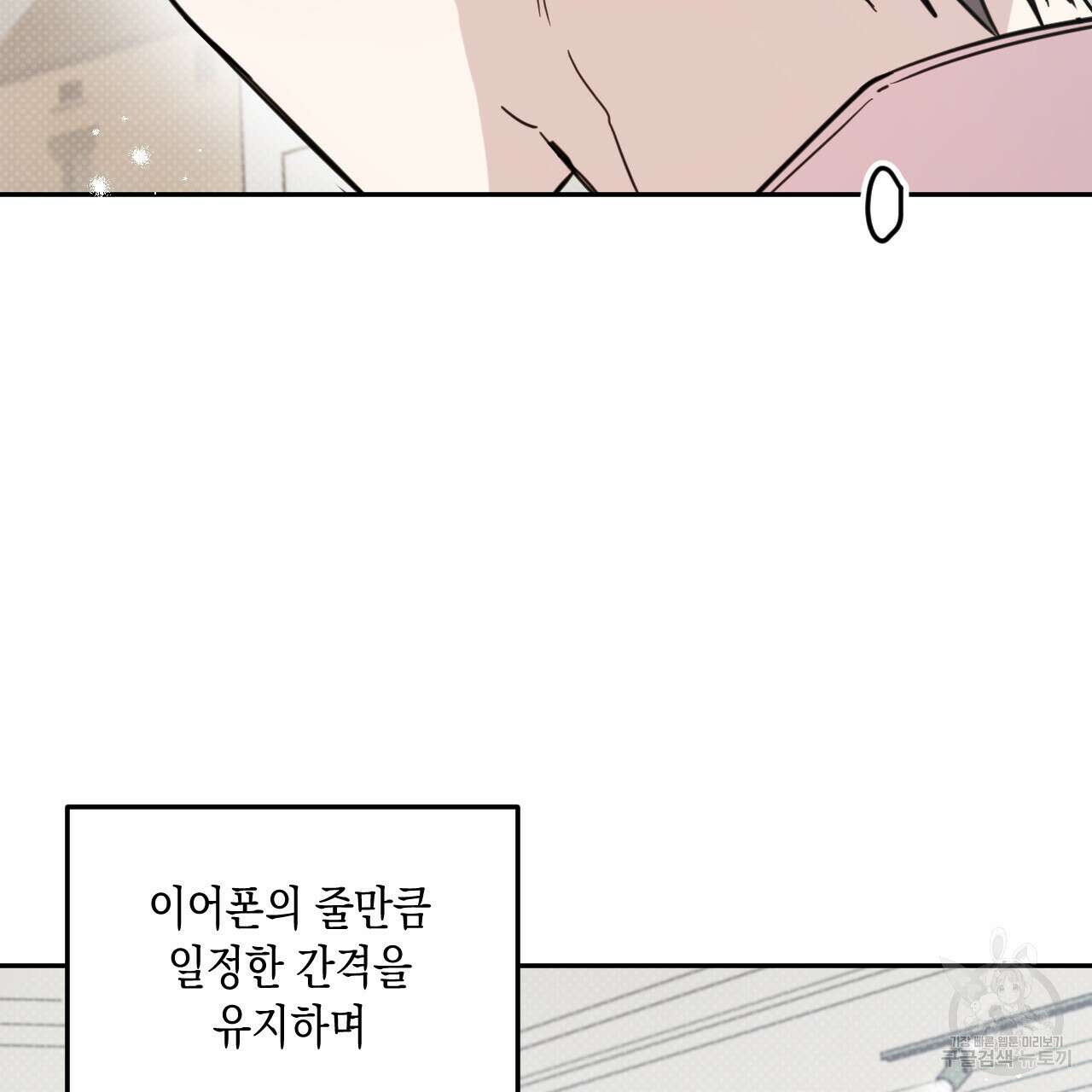 교차로의 악마 54화 41