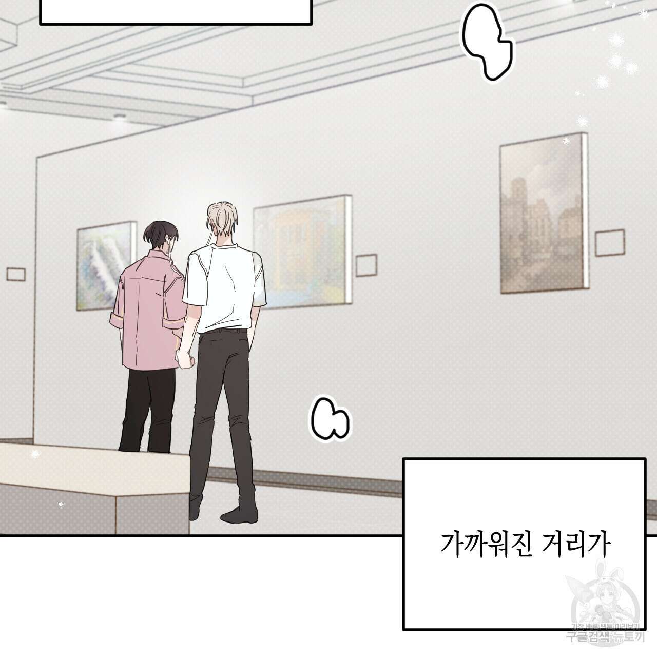 교차로의 악마 54화 42