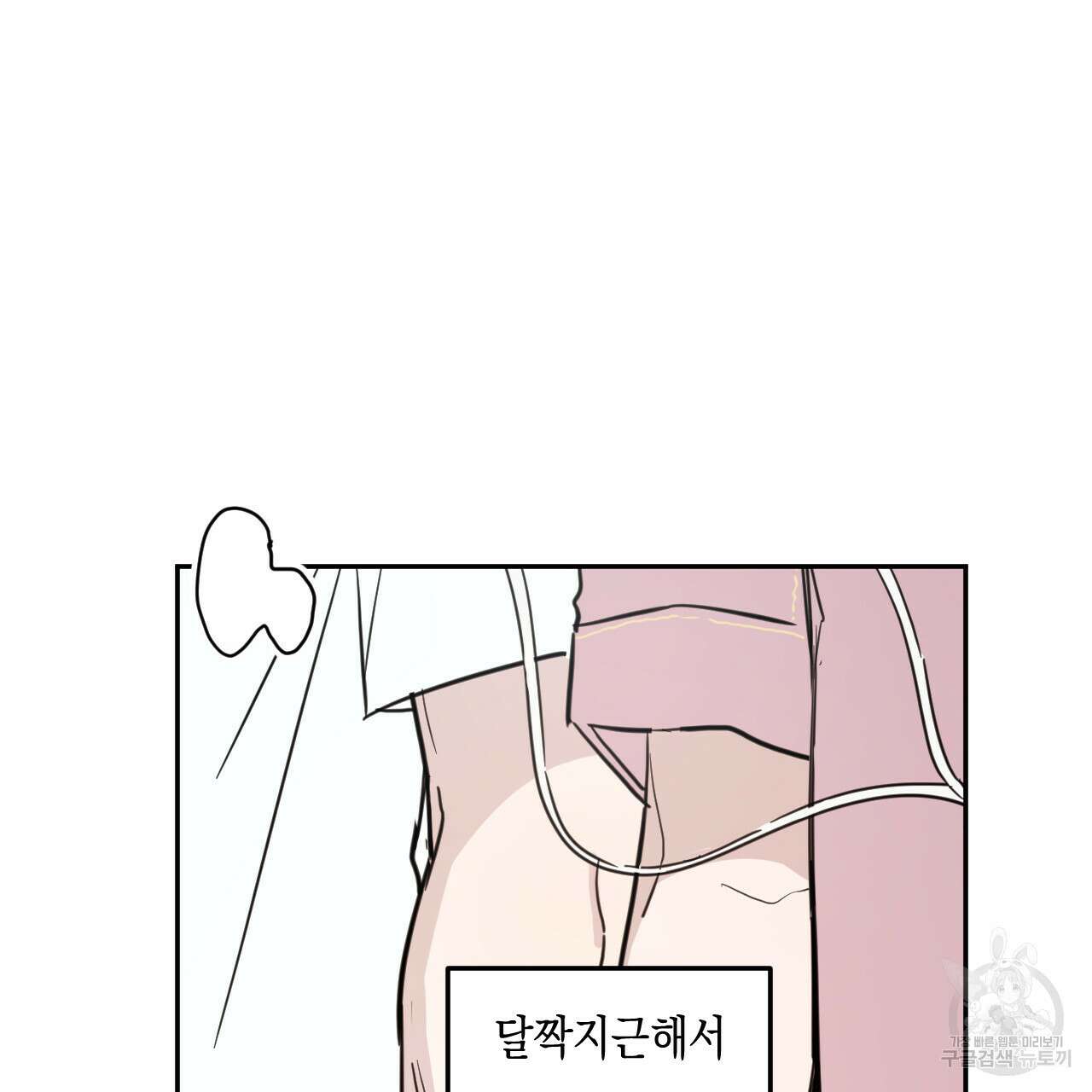 교차로의 악마 54화 43