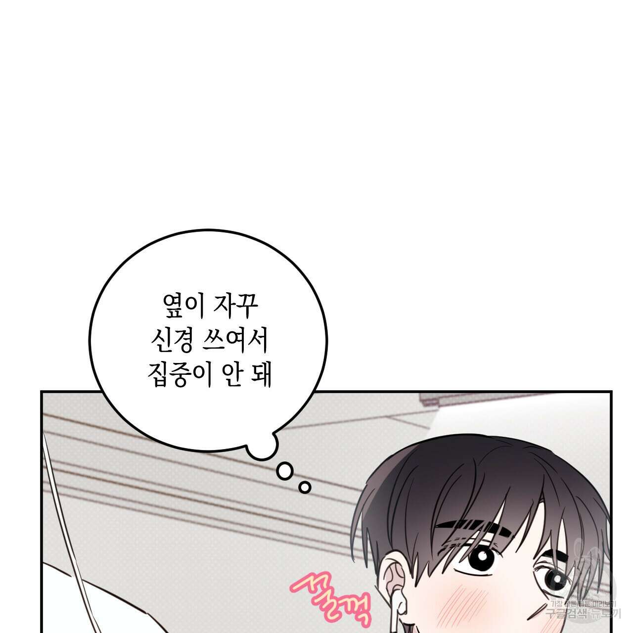 교차로의 악마 54화 45