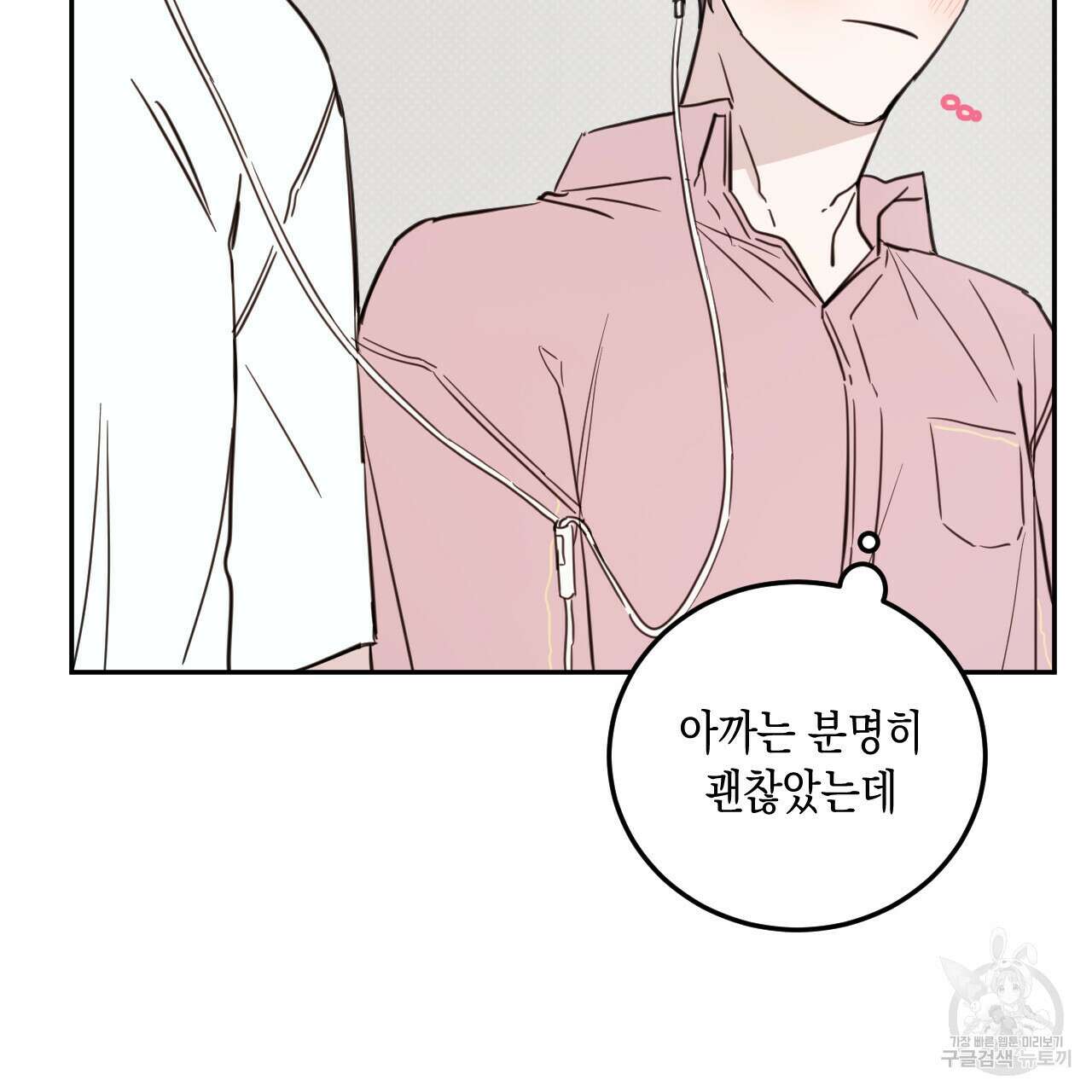교차로의 악마 54화 46