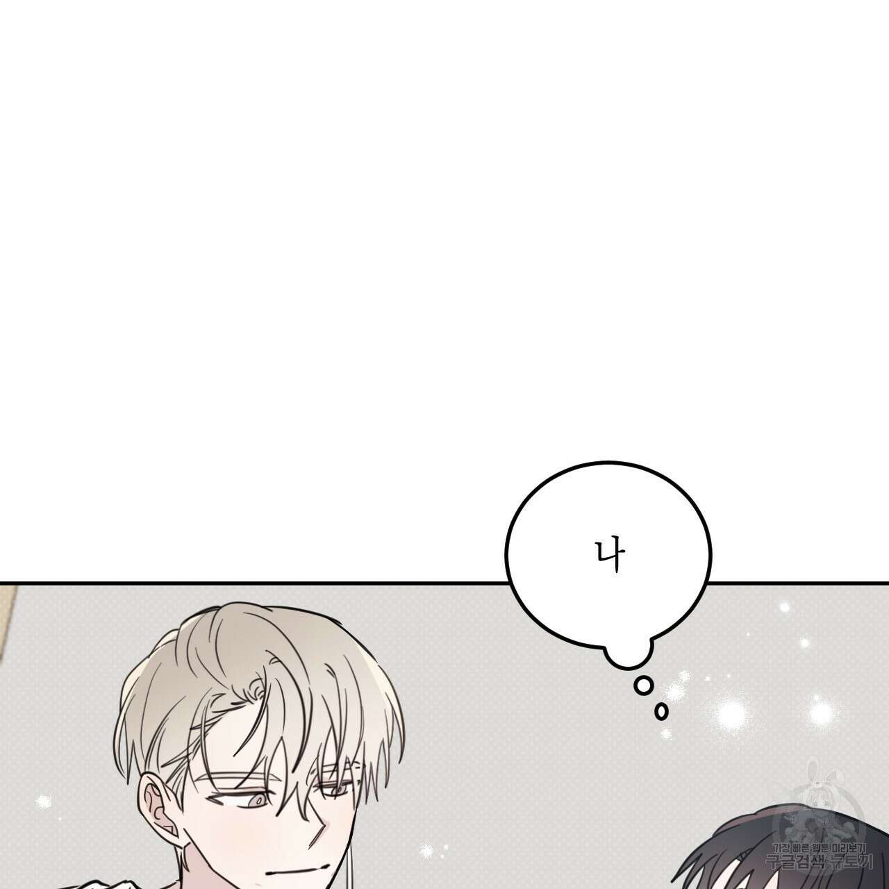 교차로의 악마 54화 51