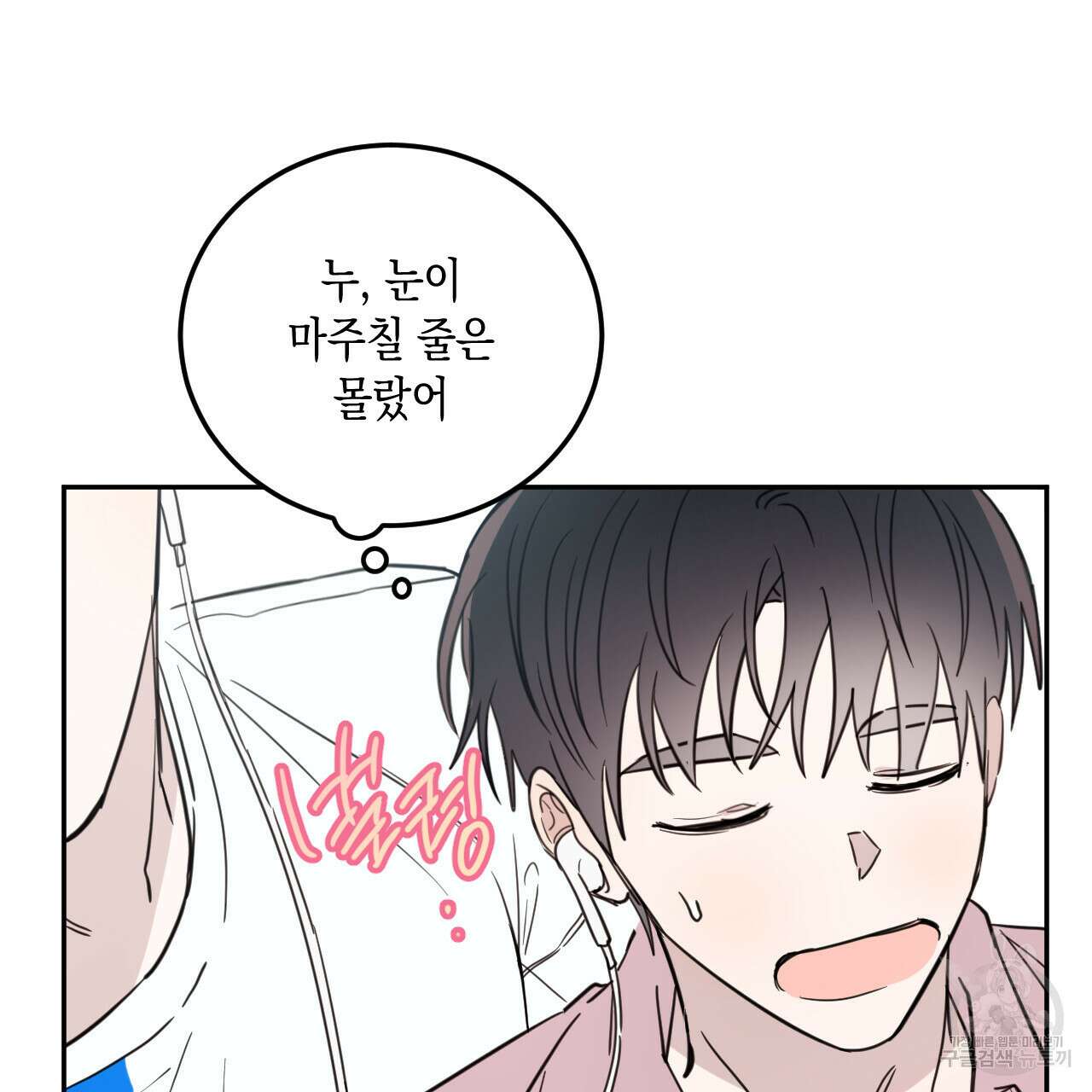 교차로의 악마 54화 55