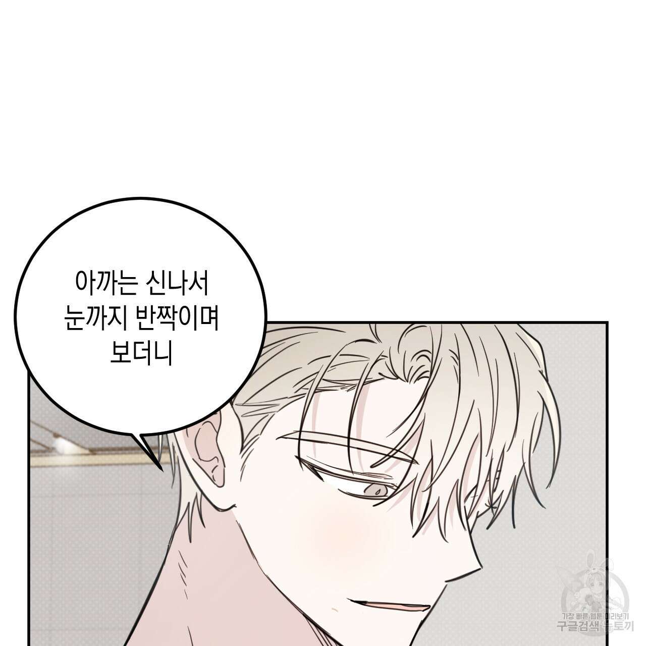 교차로의 악마 54화 59