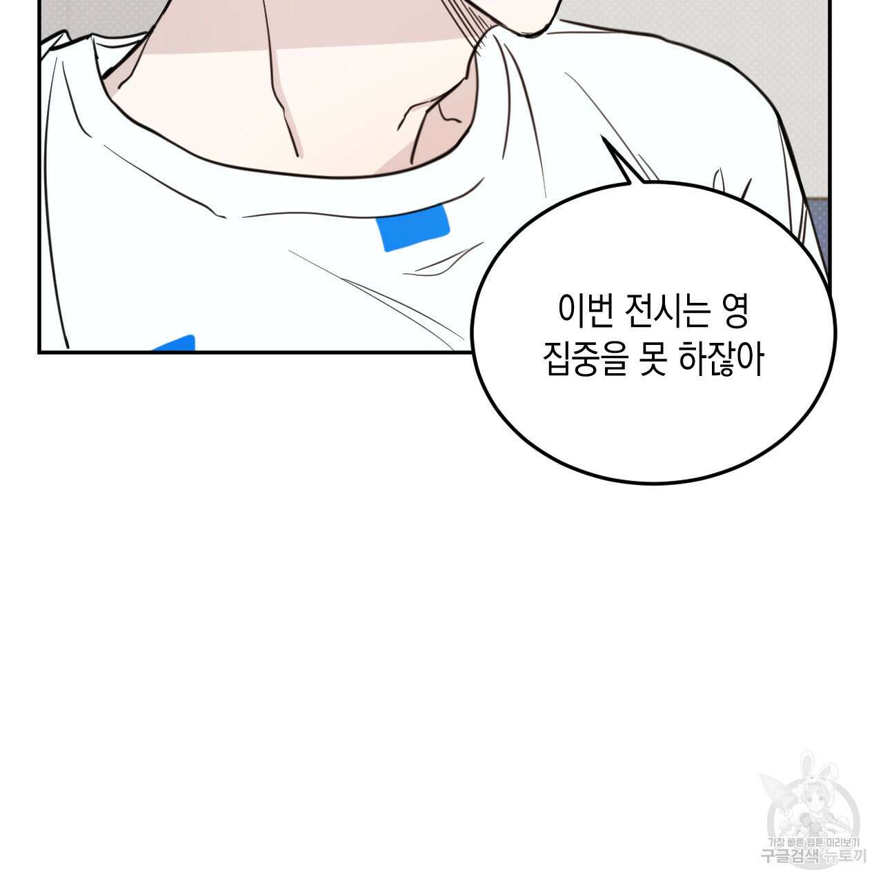 교차로의 악마 54화 60