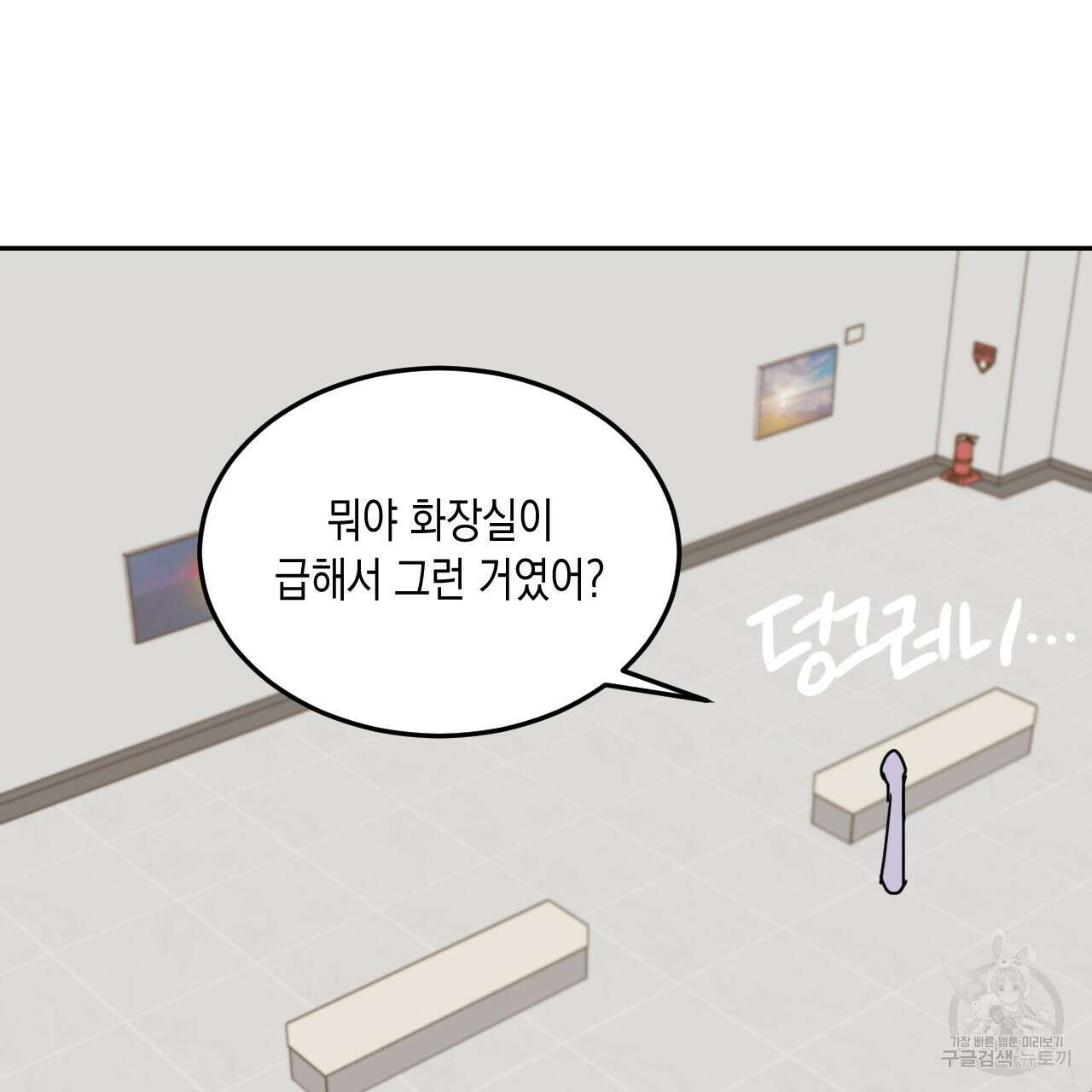 교차로의 악마 54화 65