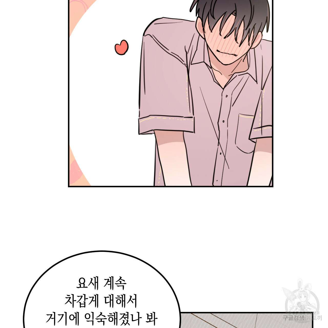 교차로의 악마 54화 72