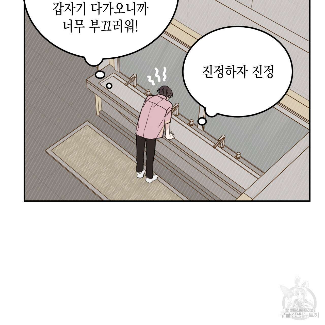 교차로의 악마 54화 73