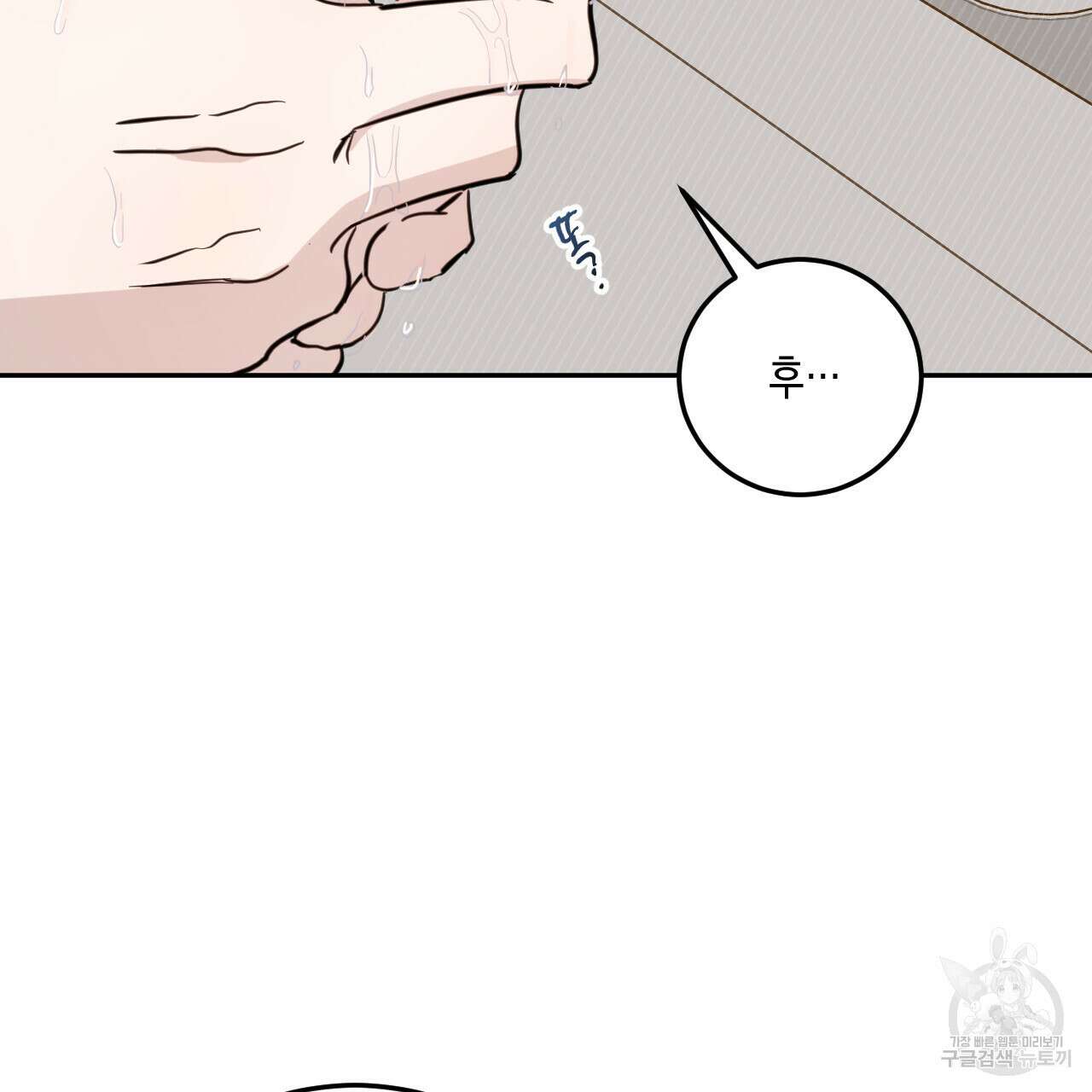 교차로의 악마 54화 75
