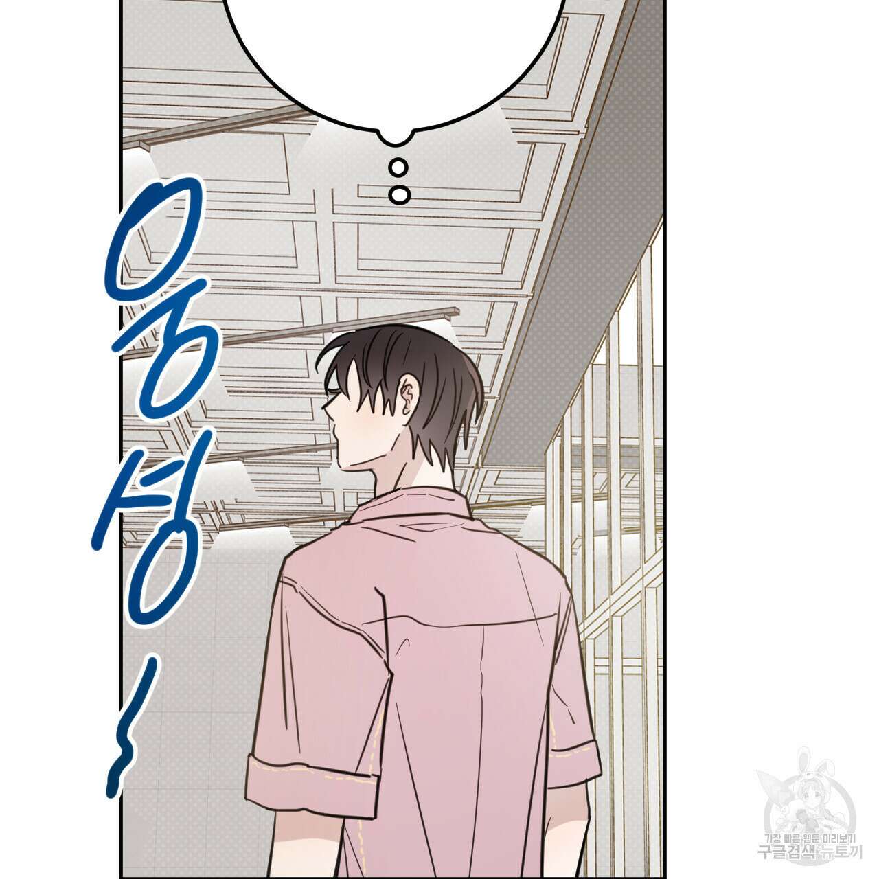 교차로의 악마 54화 80