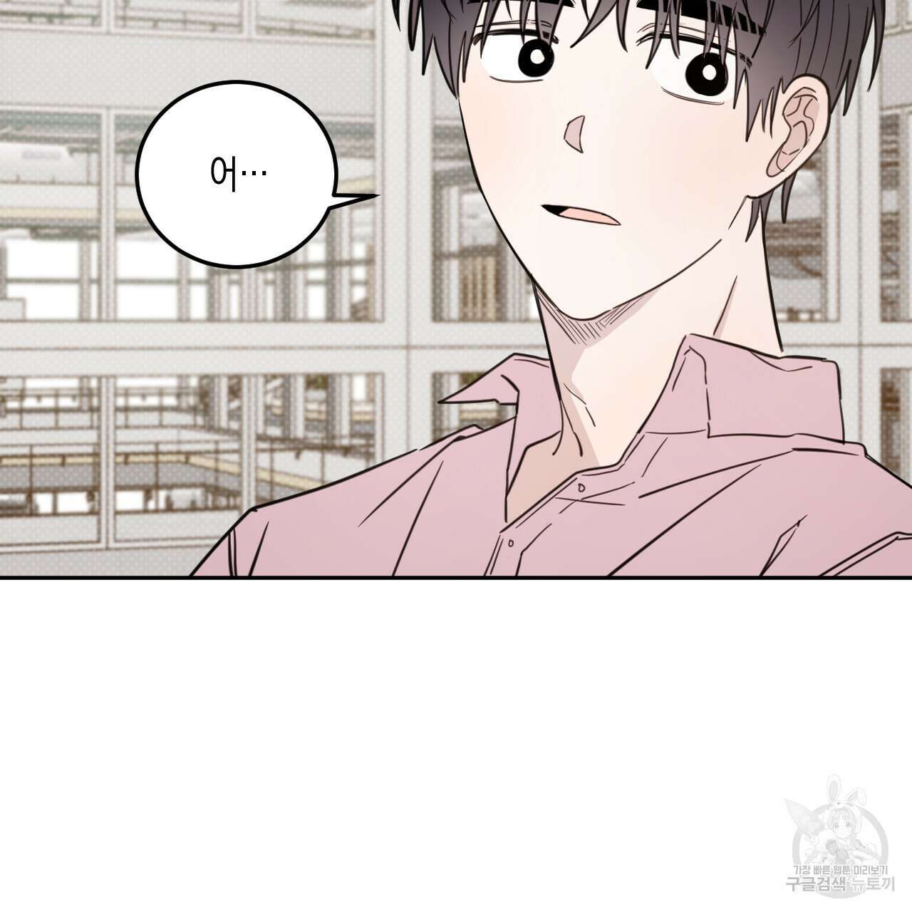 교차로의 악마 54화 84