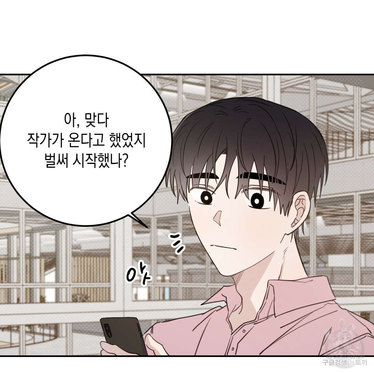 교차로의 악마 54화 85