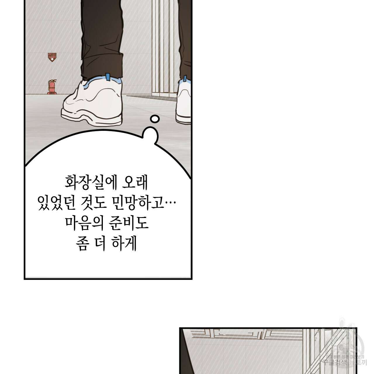 교차로의 악마 54화 87