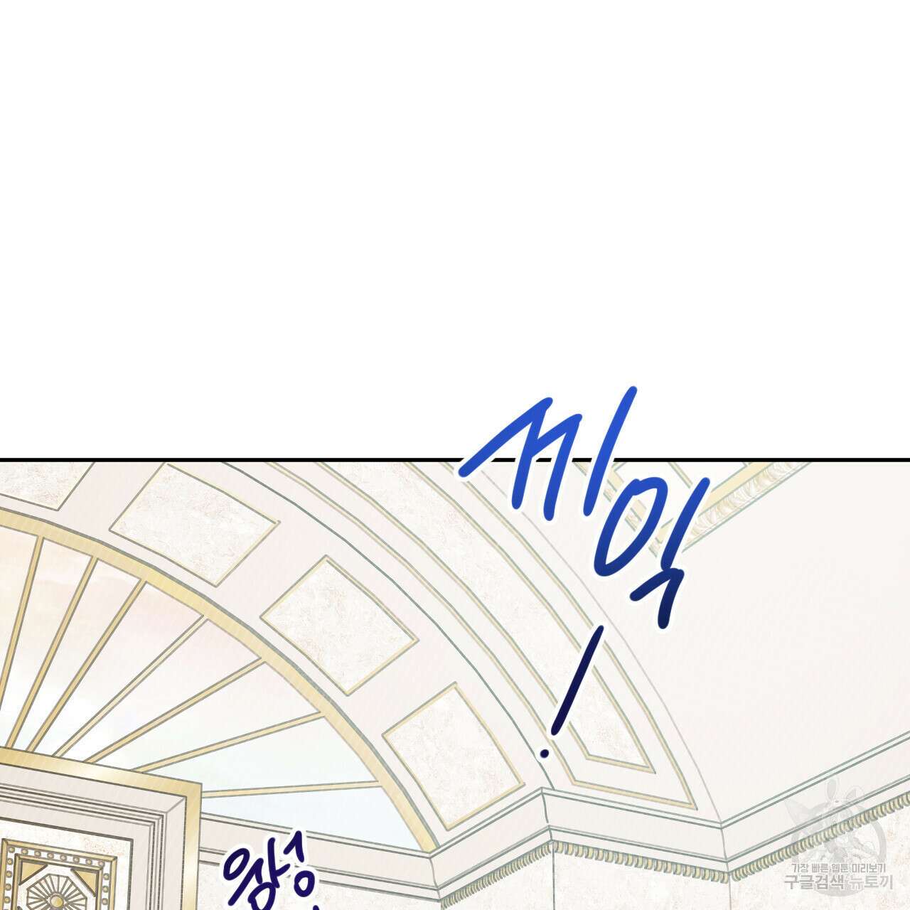 교차로의 악마 54화 89
