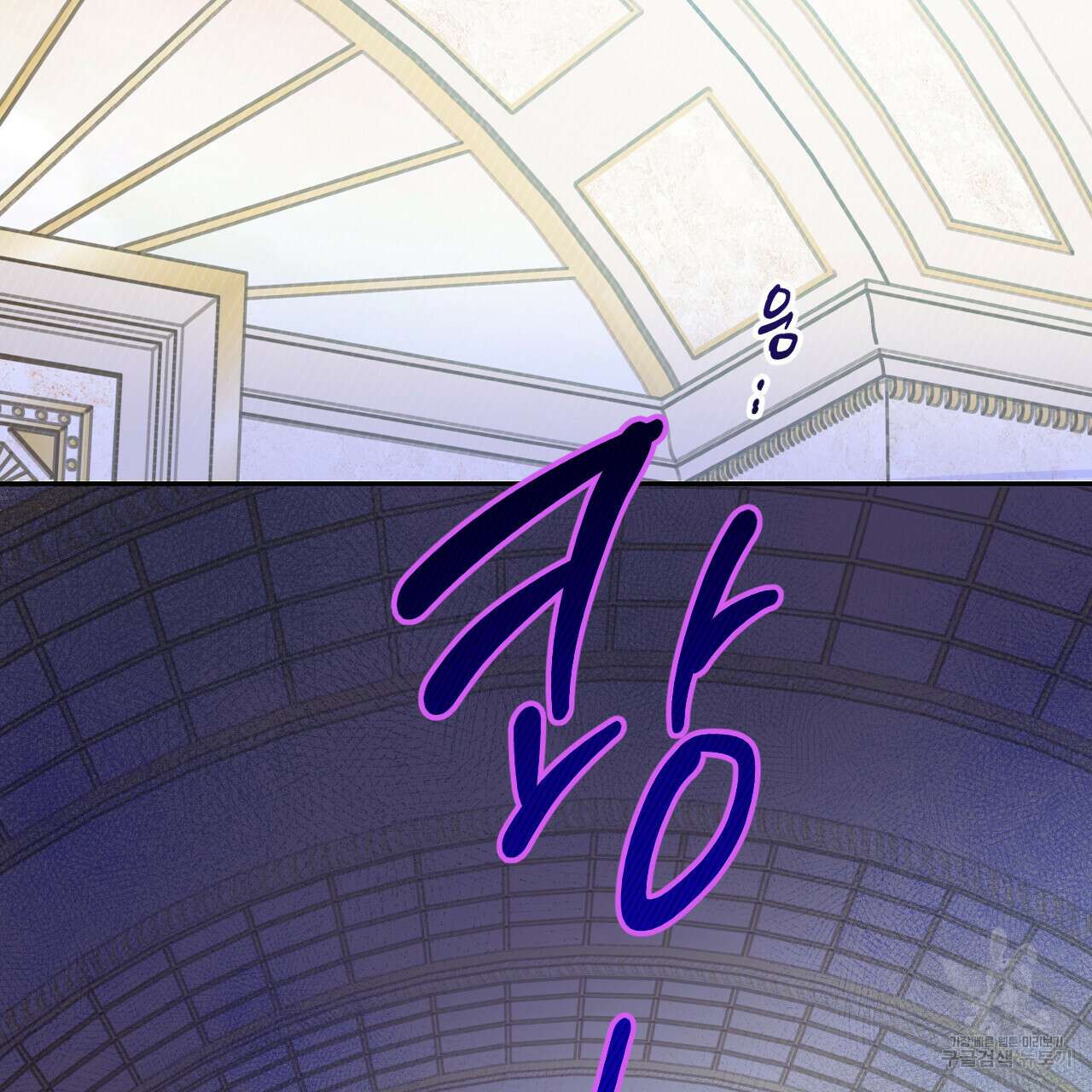 교차로의 악마 54화 91