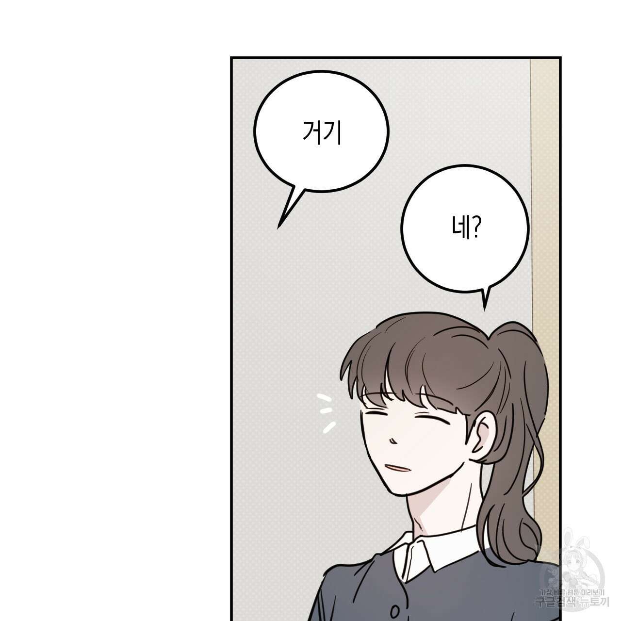 교차로의 악마 54화 100