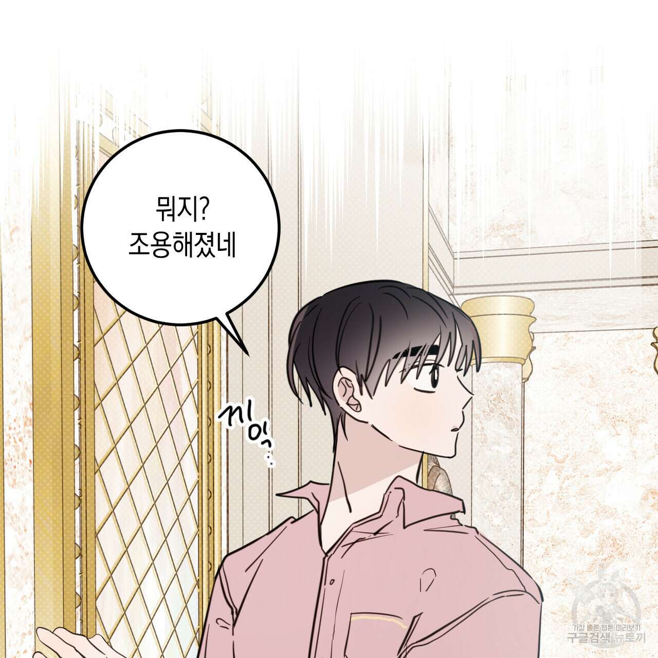 교차로의 악마 54화 106