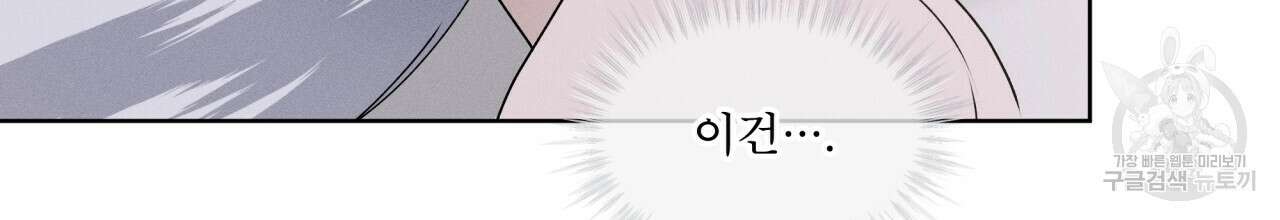 나이트 오브 런던 37화 2