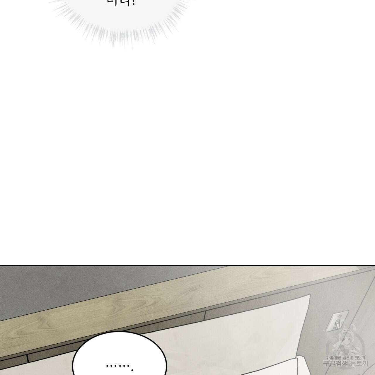 나이트 오브 런던 37화 5
