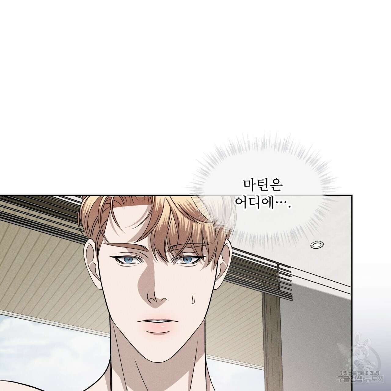나이트 오브 런던 37화 9