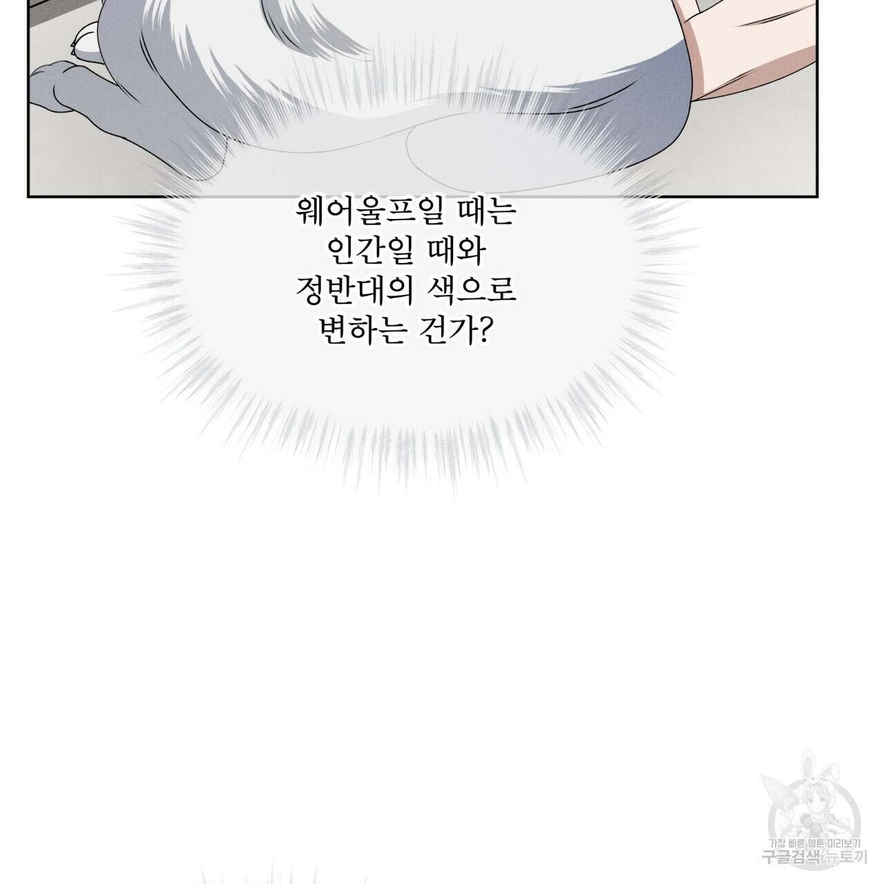 나이트 오브 런던 37화 25
