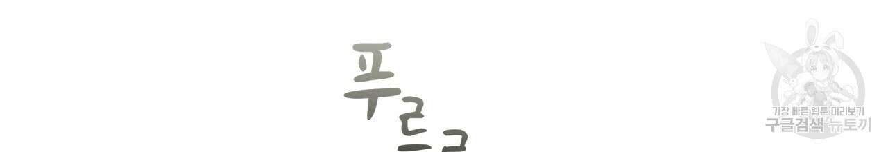 나이트 오브 런던 37화 32