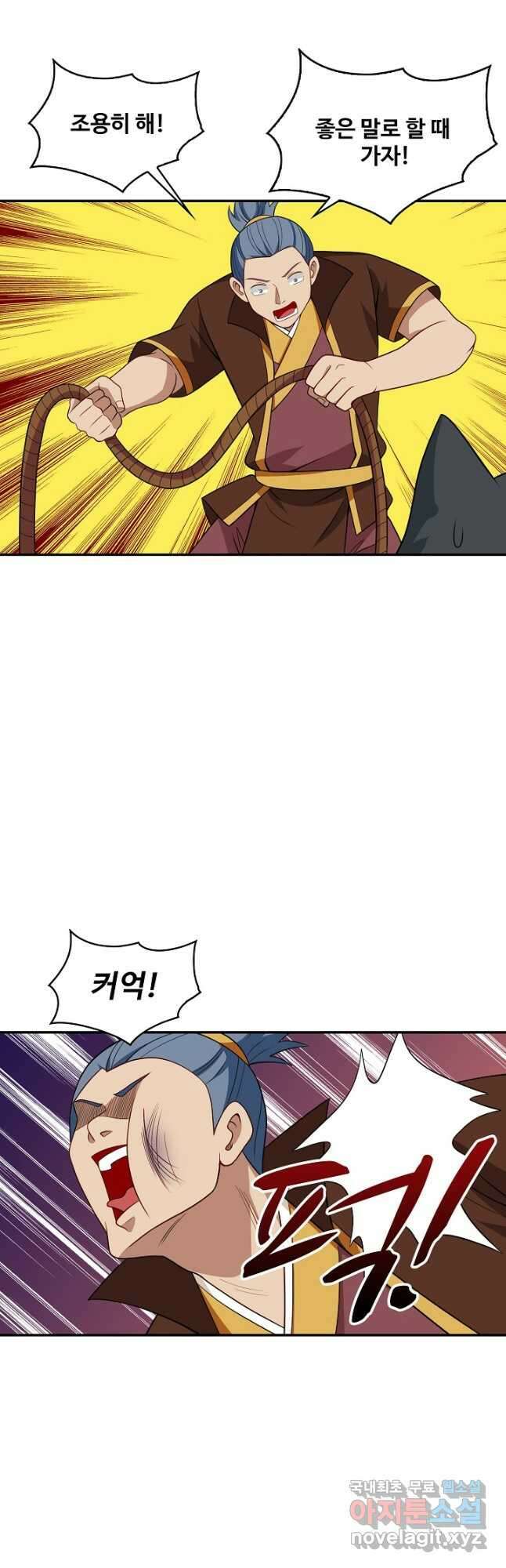 허세로 레벨업 하기! 542화 2