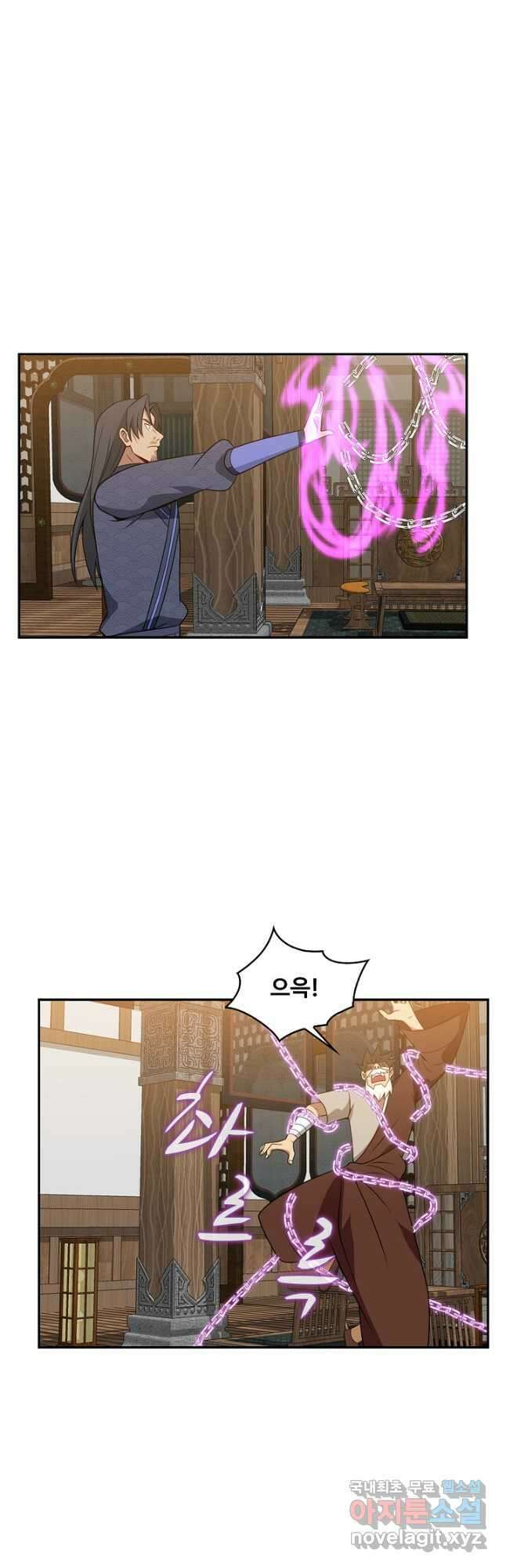 허세로 레벨업 하기! 542화 8