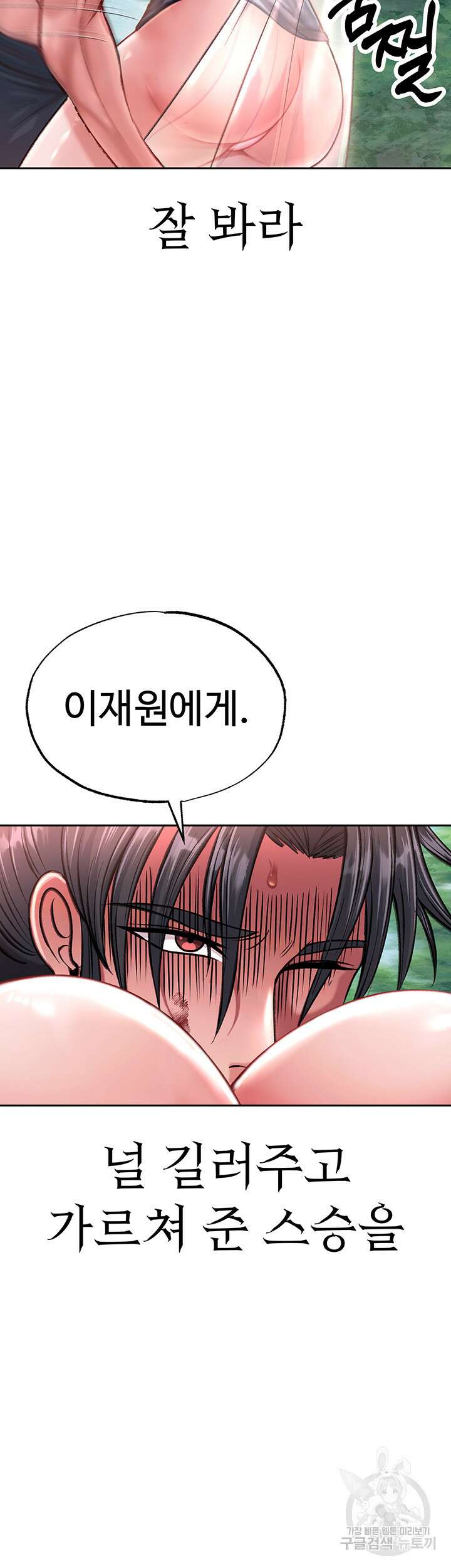 무협지 안으로 들어와버렸다. 8화 3