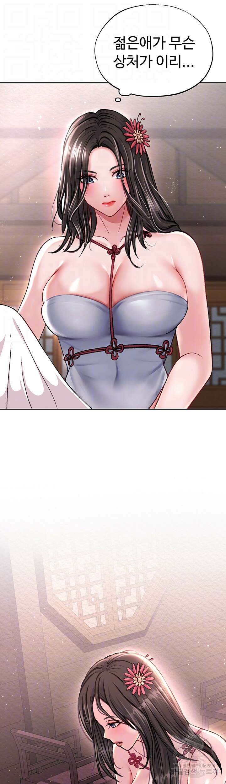 무협지 안으로 들어와버렸다. 8화 9