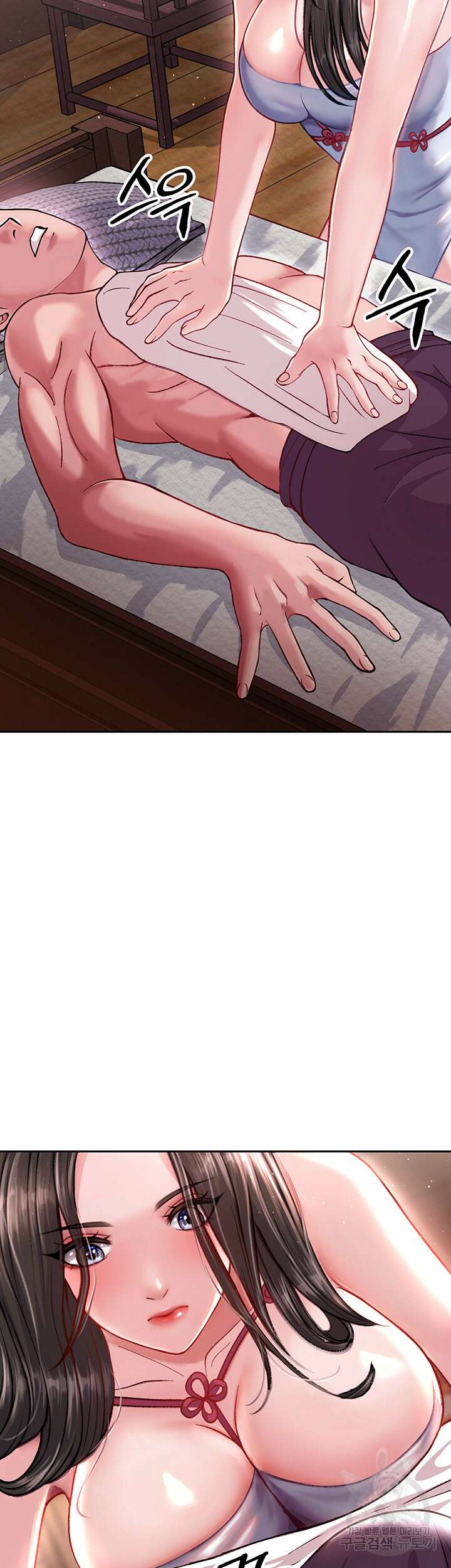 무협지 안으로 들어와버렸다. 8화 10