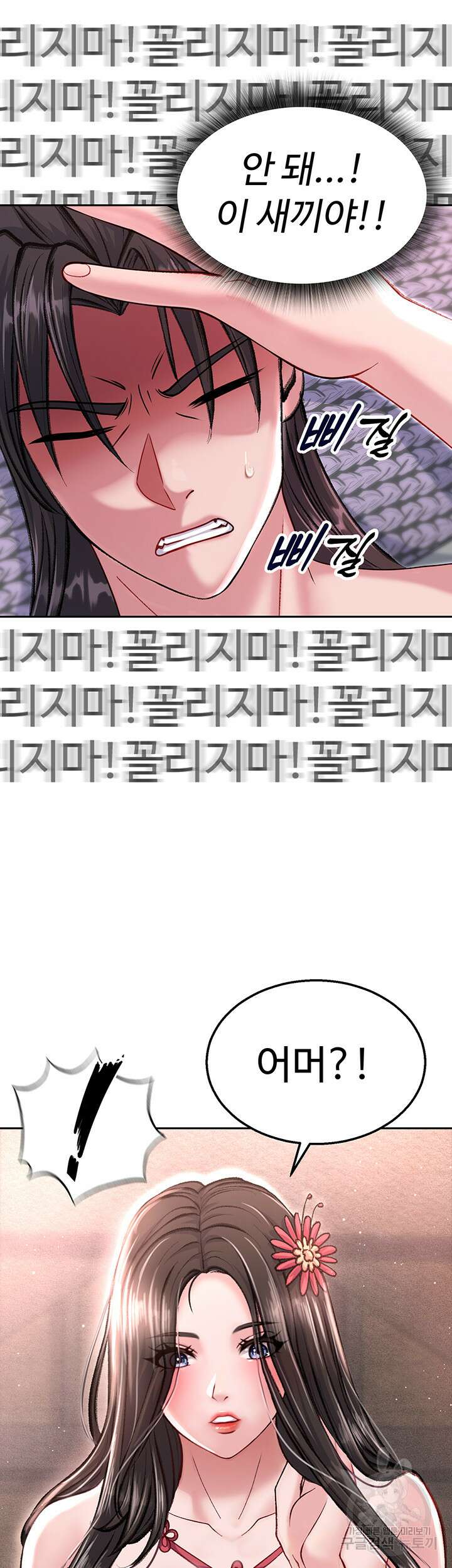 무협지 안으로 들어와버렸다. 8화 13
