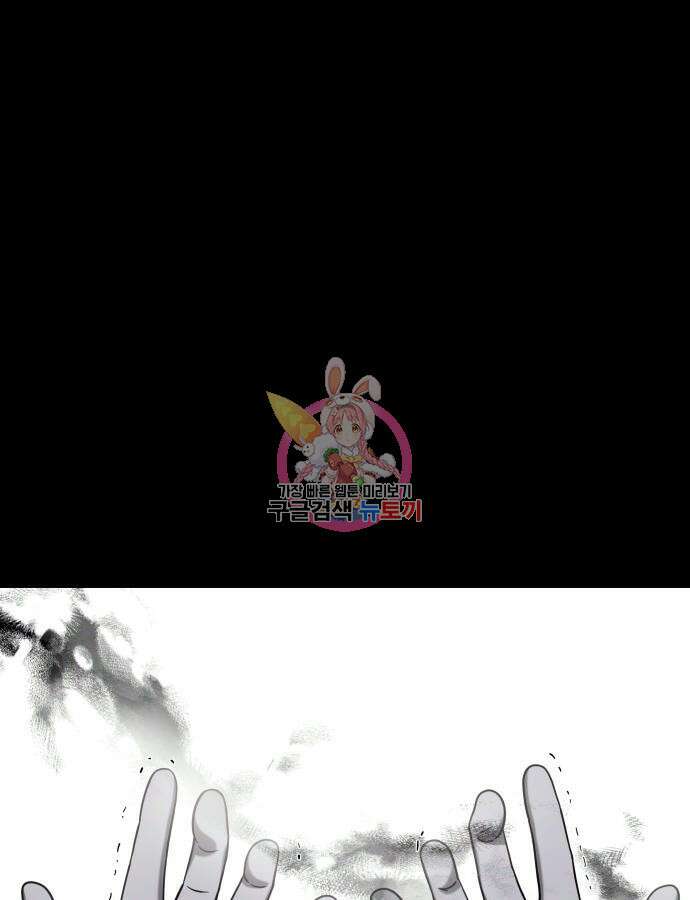 순정빌런 외전1화 1