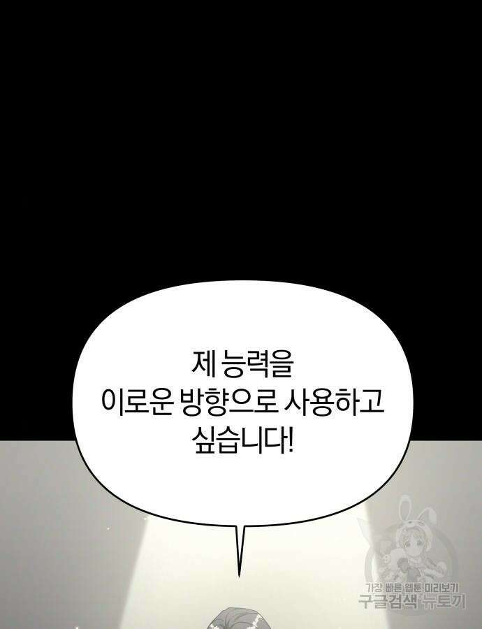 순정빌런 외전1화 9