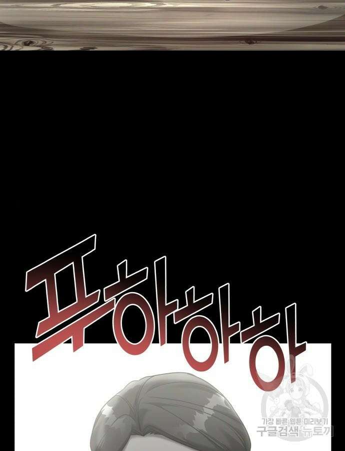순정빌런 외전1화 11